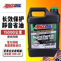Anso ASM1G signature version of fully synthetic engine oil 0W-20 adapted to Angxella Atez Fit Forester