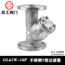 Shanghai Lianggong valve stainless steel Y-type filter GL41W-16P steam high temperature 304 material DN100DN65