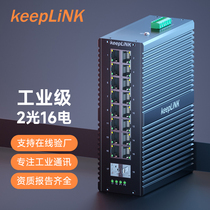 keepLINK Allied military grade industrial switch Gigabit 2 light mouth 16 electric non-management guide rail for outdoor harsh environment