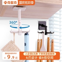 Rotatable adhesive hook kitchen spatula storage hanger-free six-claw seamless hook multifunctional Wall hanger