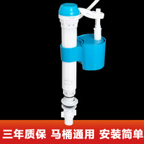Toilet water inlet valve accessories old toilet universal water tank pumping water upper toilet toilet float new water inlet