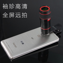 8-fold mobile phone telescope monocular portable HD Photo pocket mini Universal telephoto lens wang yan jing