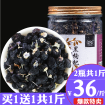 Buy 1 get 1 get a total of 500g Qinghai Black wolfberry tea Ningxia special male kidney grade black fruit wolfberry structure black Gouji