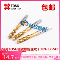 Taiwan TOSG plated titanium screw M2M2 M2M2 5M3M3 5M4M4 5M5M6M7M8M10M12-M24 5M5M6M7M8M10M12-M24 cone