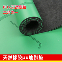 Natural rubber yoga mat beginners men and women body position line non-slip tasteless home fitness dance yoga floor mat