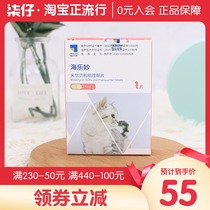 Hailemao anthelmintics 0 5-2kg single kittens use cats in vitro and in vivo in vitro deworming