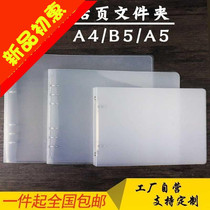 File folder replacement learning shell this loose-leaf folder folder A4B5A5 6 2 hole horizontal punch data book