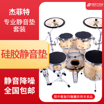 Drum set Mute pad set Shock absorption sound insulation pad Silencer pad thickened practice drum pad High elastic 5 drums 4 hi-hat drum pad