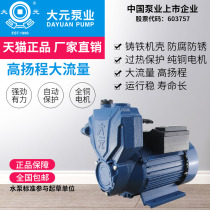 Big yuan self-priming pump Household pipe tap water booster pump pumping pump 220v electric pump vortex pump silent