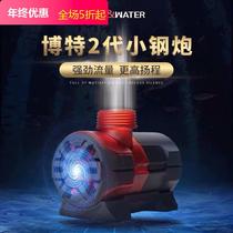 Boxwater Bot fish tank circulation pump ultra-quiet frequency conversion water pump circulation filter submersible pump small steel cannon