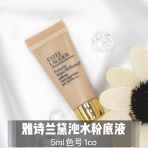 Spot domestic Cabinet sample Estee Lauder Xinqin water Foundation SPF20 test color 5ml61 1co