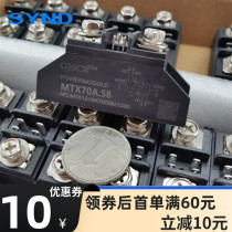 Soft start SCR 70A MTX70A SCR module MTC70A1600V electric heating dedicated