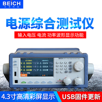 Becky CH2700 power supply comprehensive tester CH2711 CH2722 power load all-in-one