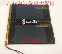 7 4V polymer 4500mAh tablet battery 10 inch tablet battery Large capacity general purpose tablet battery