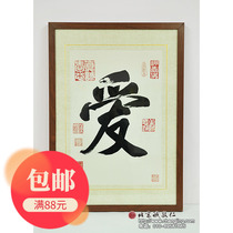 Cheng Jingren Yang Shufen Book Law Works Love word bedroom Living room Decorative Character Painting Wishing Birthday a lover gift