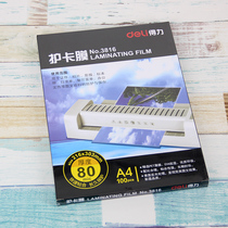 Deli plastic sealing film 3816 A4 transparent photo card protection film plastic sealing machine consumables fast bonding card film film plastic sealing paper waterproof 100 sheet film thickness 80mic