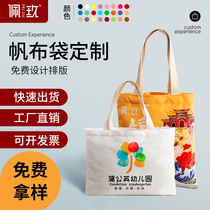 Canvas Bag Custom Logo Environmentally Friendly Bag Custom Cotton Cloth Shopping Bag Large Capacity Hand Bag Diy Sail Bag Print Character