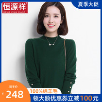 Hengyuanxiang cardigan womens autumn and winter new pullover semi-high collar cashmere sweater knitted short base shirt top