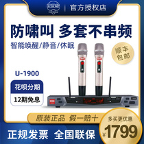 BBS U-1900 2200S wireless microphone One drag two KTV Entertainment presiding over home karok microphone