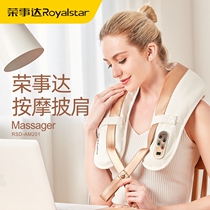 Rongshida massage shawl cervical spine massager household neck and waist whack massage