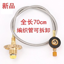 Outdoor flat gas tank inflation valve gas tank adapter valve liquefied gas connecting pipe long gas card type adapter