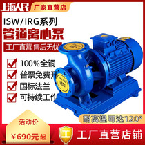 New Peoples horizontal Pipeline centrifugal pump 380V booster pump irrigation spray boiler pressurized cold and hot water circulating pump