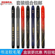 Japanese Zebra Zebra Beautiful Pen Calligraphy Soft Pen Small Kai Modern Science Brush Inscription Signature Sign Pen
