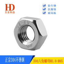 304 stainless steel national standard hexagon nut nut screw DIN934M2M3M4M5M6M8M30M36M39M42