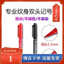 Engraving master tattoo machine hook line pen factory tattoo special skin painting pen tattoo pen tattoo marker pen