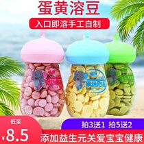 38g fruit and vegetable egg yolk dissolved beans handmade homemade material dissolved beans without adding no baby snacks supplementary food