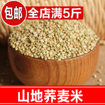 Buckwheat Ren Yimeng Mountain farm porridge whole grain whole grain food New buckwheat rice grain triangle wheat 250g