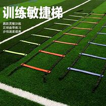  Basketball training auxiliary equipment Confrontation training ladder artifact Rope special physical fitness sensitive shooting Taekwondo speed