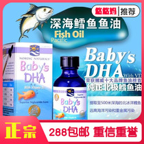 Haitao Norwegian small fish Nordic Naturals infant deep sea cod fish oil baby DHA drops C003