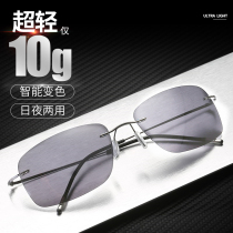 Ultra light frameless polarized color-changing sun glasses male day and night dual-purpose driver driving fishing to see drifting light-colored glasses