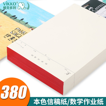Victor Lixin manuscript paper math homework paper with line big performance grass draft paper student test beige primary school homework paper blank performance grass paper calculation paper letter paper book affordable wholesale