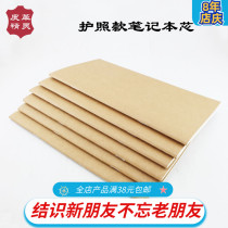 Dolin paper passport book inner core cowhide diary inner page weekly calendar monthly calendar monthly calendar loose page