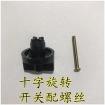 Infrared line meter laser level meter knob switch cross port switch accessories marking meter knob screw