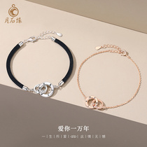 A pair of female sterling silver ins niche design Mobius hand rope man long-distance love gift