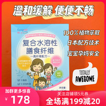 Cool Easycol Compound Water Soluble Dietary Fiber Baby Pregnant pregnant woman conditioning intestinal mild and pro-poo