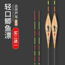 Ink pool high sensitive wild fishing anti-wind and wave competitive Reed drifting stroke drifting light mouth crucian carp floating shell Reed floating