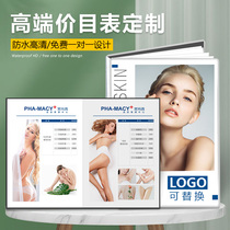  Skin management price list Design and production beauty and body hair salon price list custom nail art and eyelashes semi-permanent loose-leaf price book Micro plastic surgery brochure postpartum club menu book custom