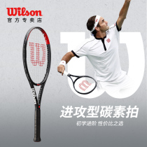 Wilson Will Win Federer All-Carbon Tennis Beginner Federer Federer Federer Federer Roll Back Trainer