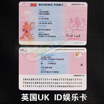 Personality entertainment card new version of the UK green card UK entertainment props card PVC card Pick up girls sharp campus card