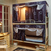 Student bed curtain BED NETS INTEGRATED DORM LIGHT SHADING UPPER BUNK BED ZIPPED DOWN BUNK BED SINGLE BEDS SINGLE BED HOLDER POLES SUB