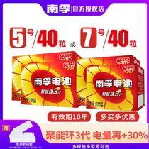 South Fu Battery 7 Alkaline battery 7 40 Section 5 Number 5 20 Section 5 AAALR03 Childrens Toys Air conditioning TV Remote control Wholesale 1 5v Dry battery Mouse Small Number