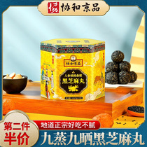 Association and Kyoto-based Black Sesame Balls Official Flagship Store Nine Steamed Nine Sunburn Handmade Pregnant Women Snacks Sesame Balls