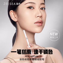 ZEESEA color-painted slim eyeliner gel pen is not easy to smudge waterproof and long-lasting