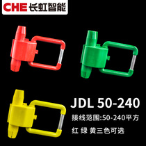 JDL-50-240 integral overhead insulated wire ground wire clamp lightning-proof electroring 50-240mm squared