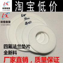 PTFE gasket gasket PTFE DN15 20 25 32 40 50 65 80 100 gasket