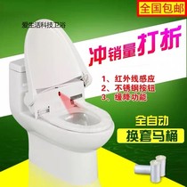 Toilet plus infrared induction intelligent automatic change cover toilet cover turn pad electric paper circle household thickening